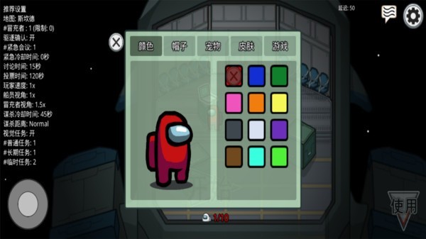 amongus医生模式中文版