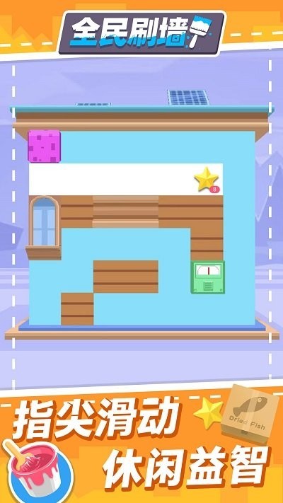 全民刷墙安卓版