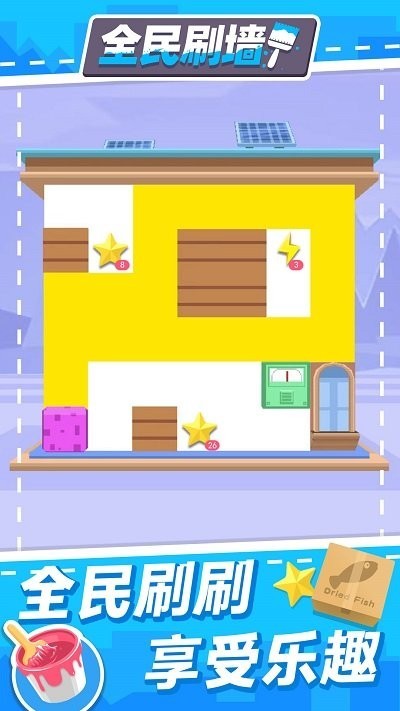 全民刷墙安卓版