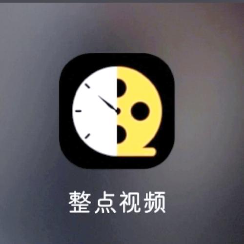 整点视频app官方下载