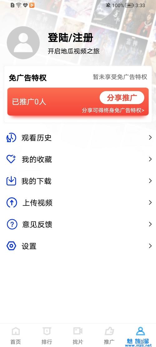 整点视频app官方下载