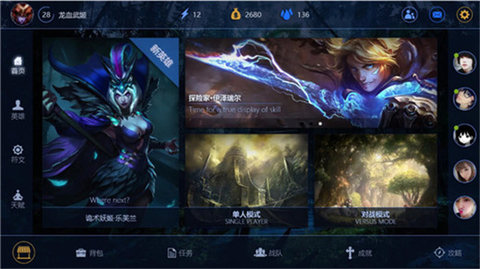 lol手游换肤模拟器