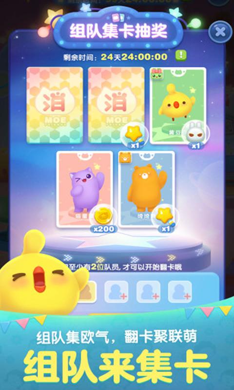 天天爱消除旧版本