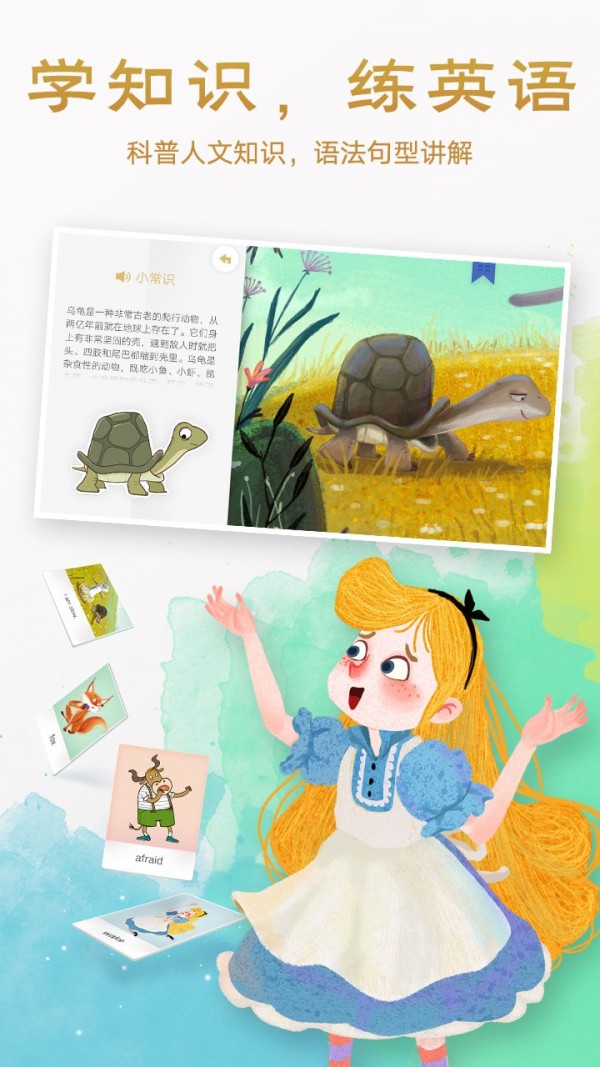 洪恩双语绘本最新