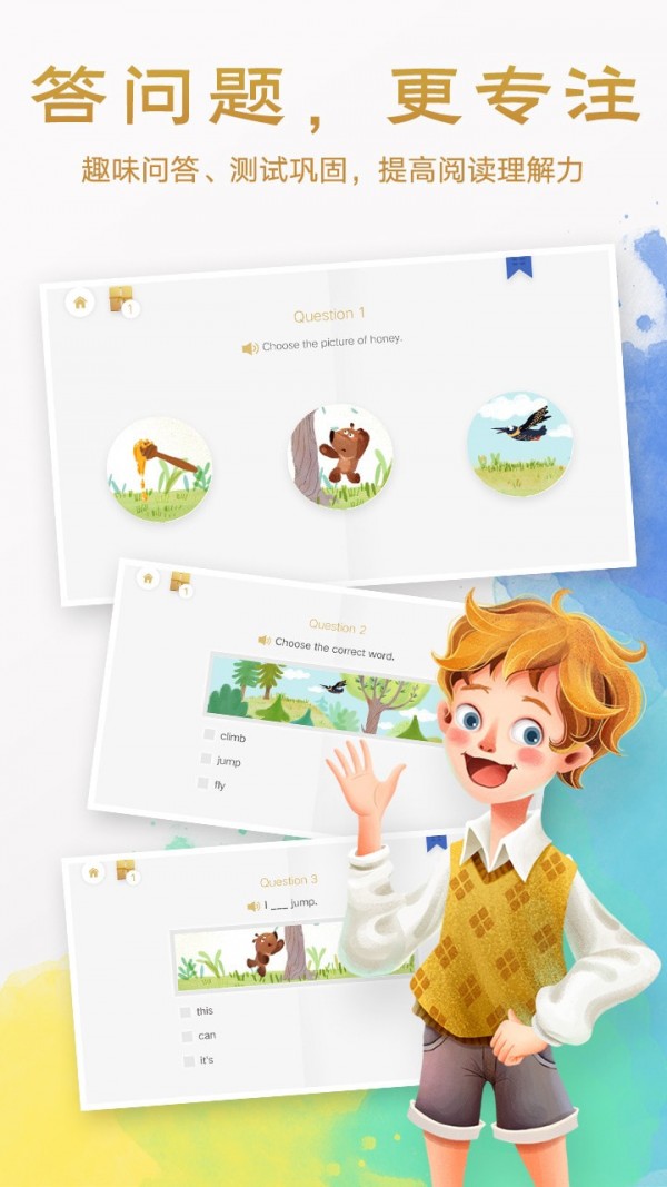 洪恩双语绘本最新