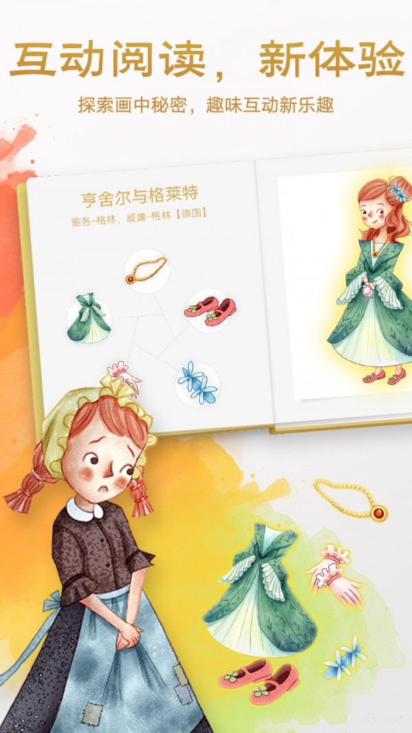 洪恩双语绘本最新