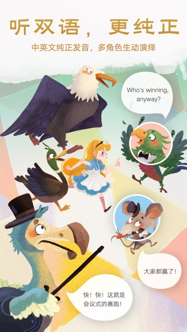 洪恩双语绘本最新