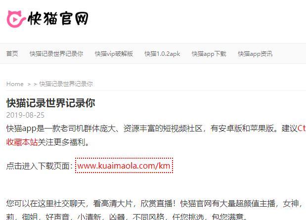 快猫黄视频软件