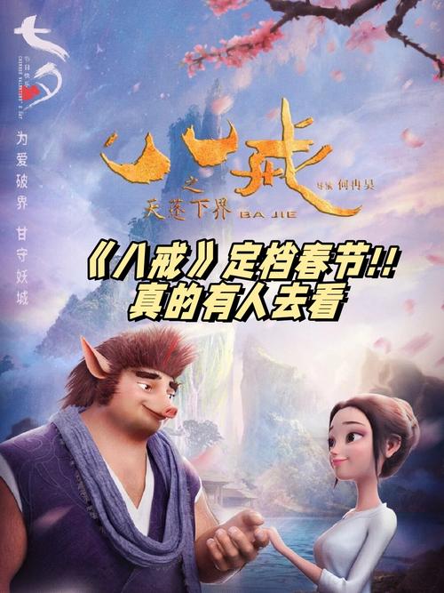 八戒八戒看片在线观看免费5下载最新版