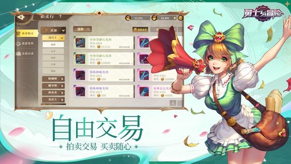 阿拉德之怒手游版