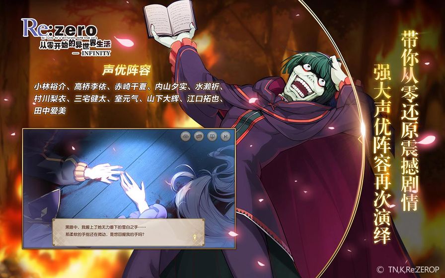 从零开始的异世界生活免费版