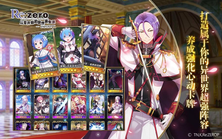 从零开始的异世界生活免费版