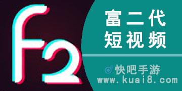 富二代app免费大全无限次免费版