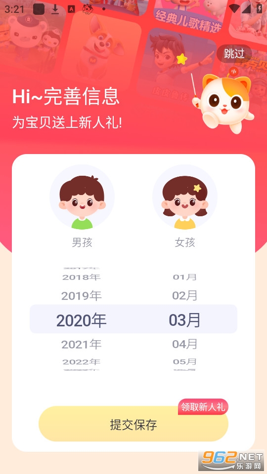 喜马拉雅儿童app