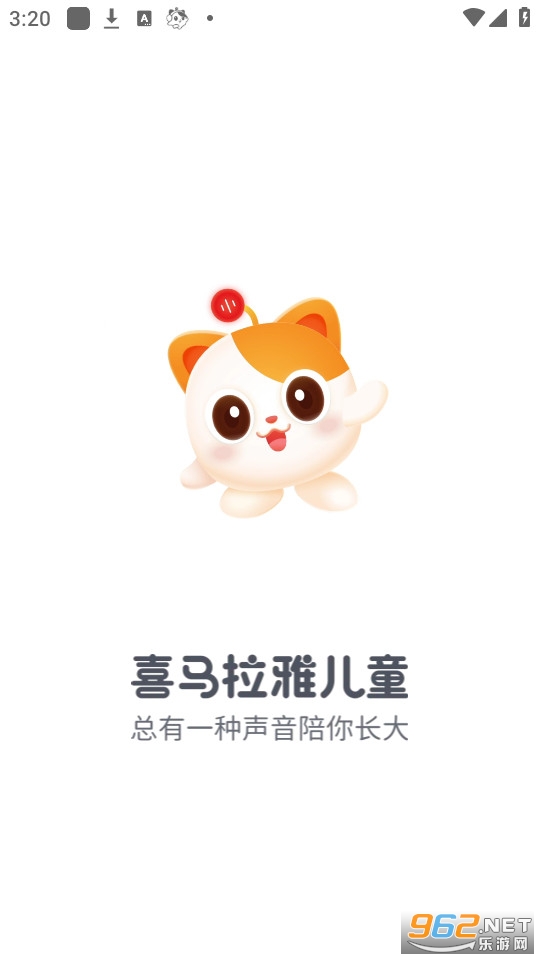 喜马拉雅儿童app