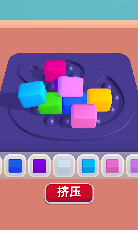 解压玩具制作安卓版