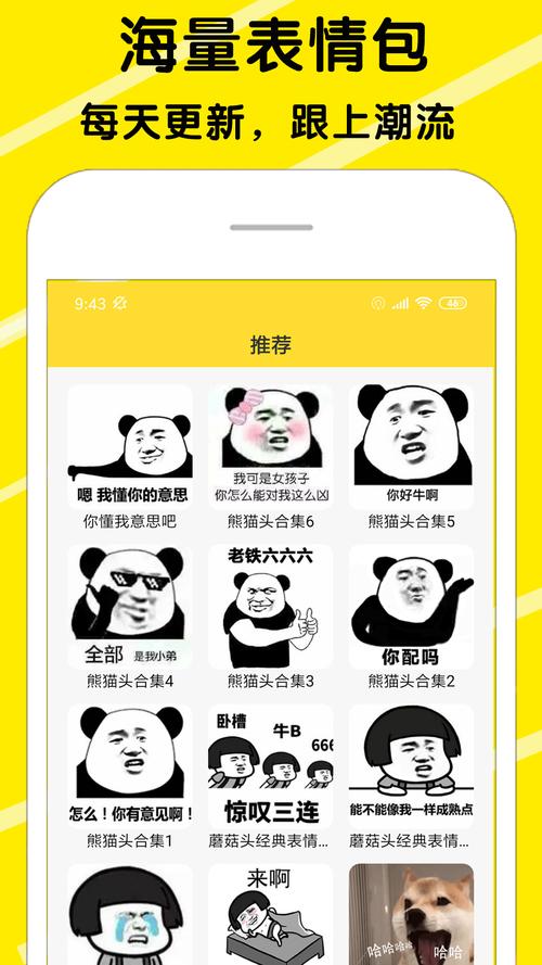 囧图在这里app