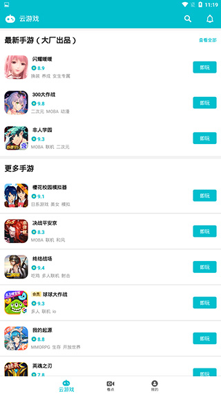 游帮帮最新版2021