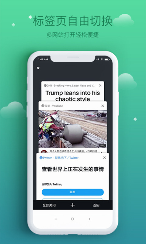 酷鸟浏览器官方版