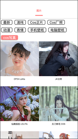 舞图邦安卓免费安卓