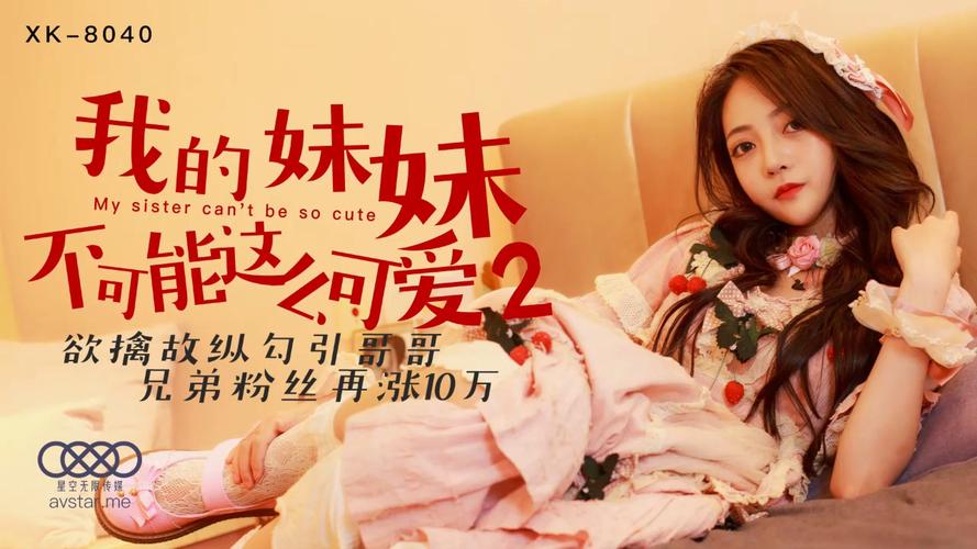 星空无限传媒在线观看免费第1集