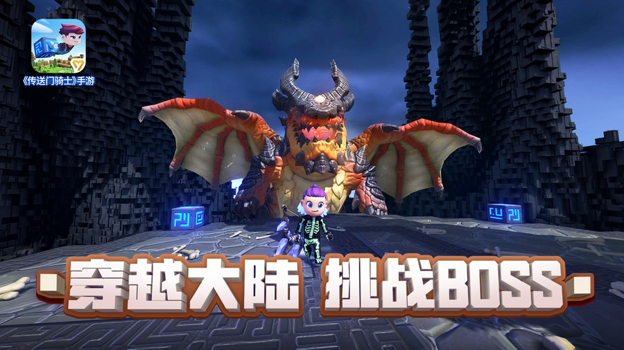 传送门骑士单机版