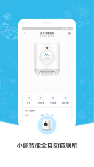 小佩宠物安卓版