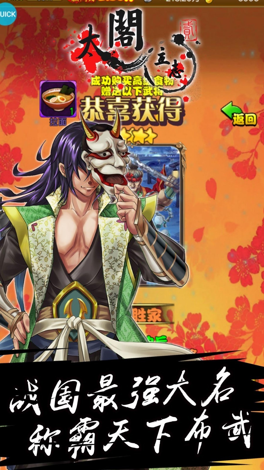 太阁立志传2变态版