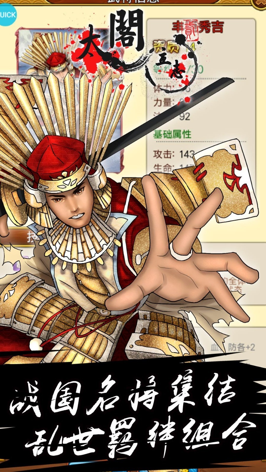 太阁立志传2变态版