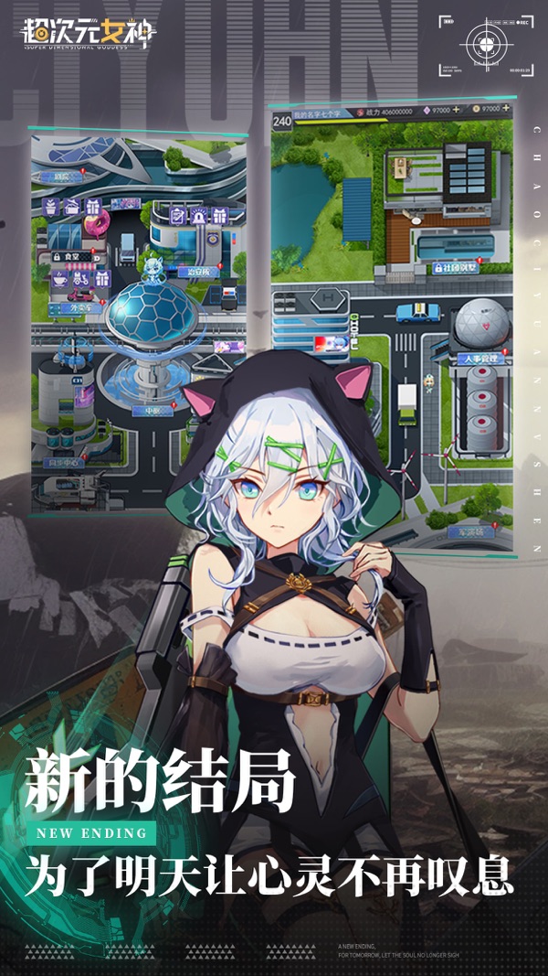 超次元女神手游