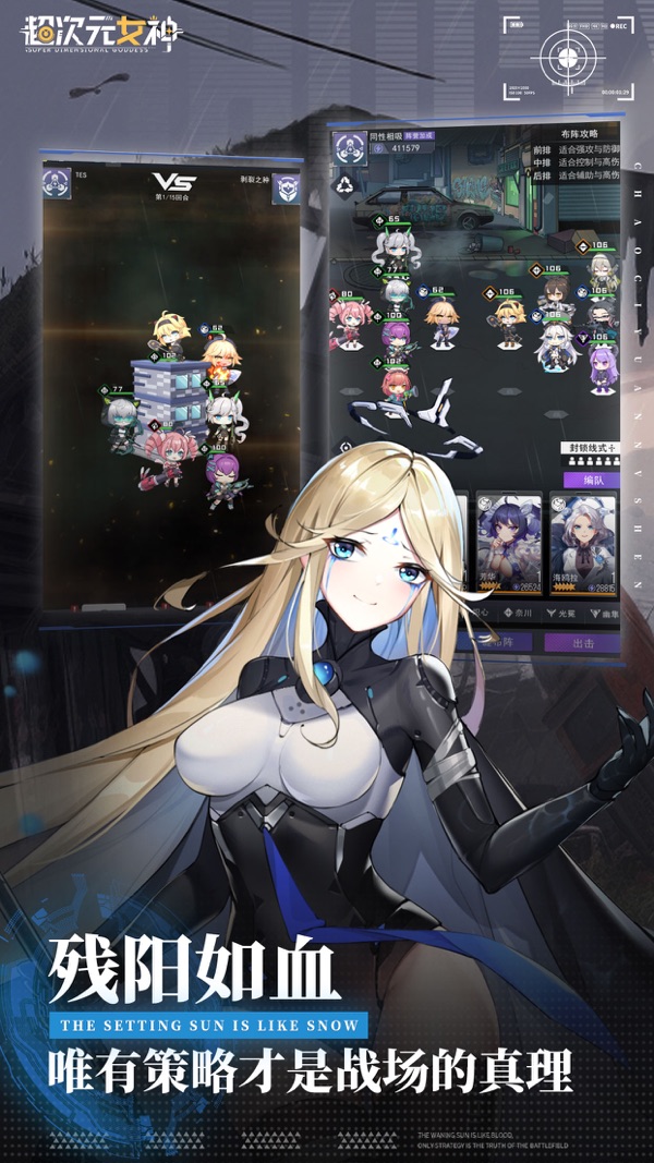 超次元女神手游