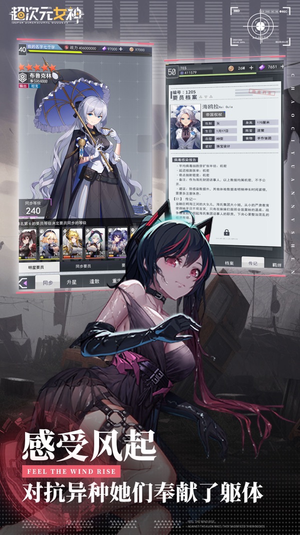 超次元女神手游