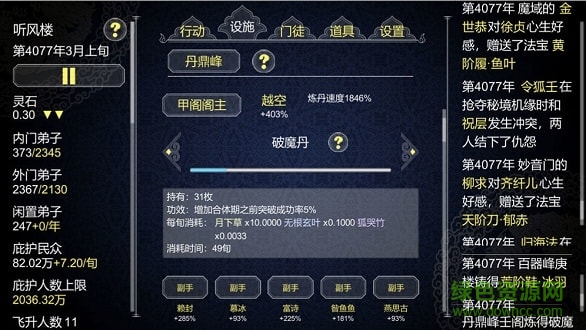 建立一个门派2021版