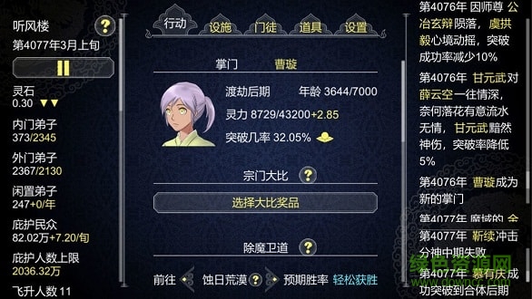 建立一个门派2021版