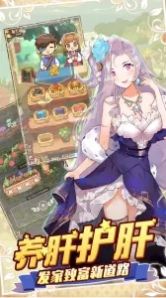 诺弗兰物语公测版