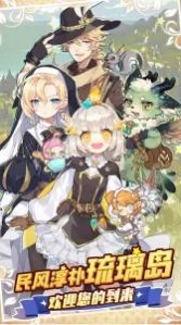 诺弗兰物语公测版