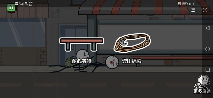 火柴人大逃亡囧游特别篇