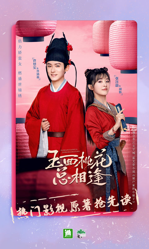 晋江文学城2022苹果版