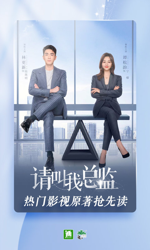 晋江文学城2022苹果版