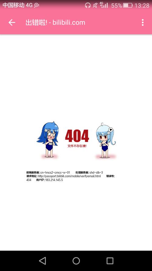 b站直播404