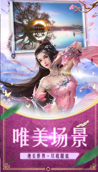 圣帝诛仙决免费版