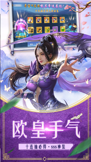 圣帝诛仙决免费版