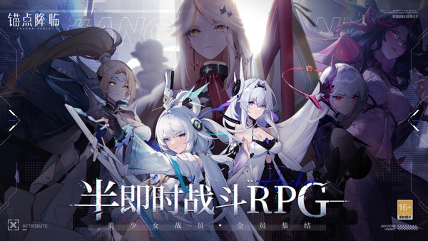 锚点降临 行至荒芜中版本