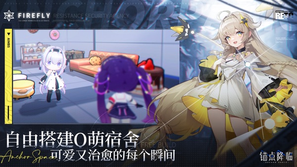 锚点降临 行至荒芜中版本