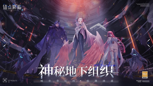 锚点降临 行至荒芜中版本