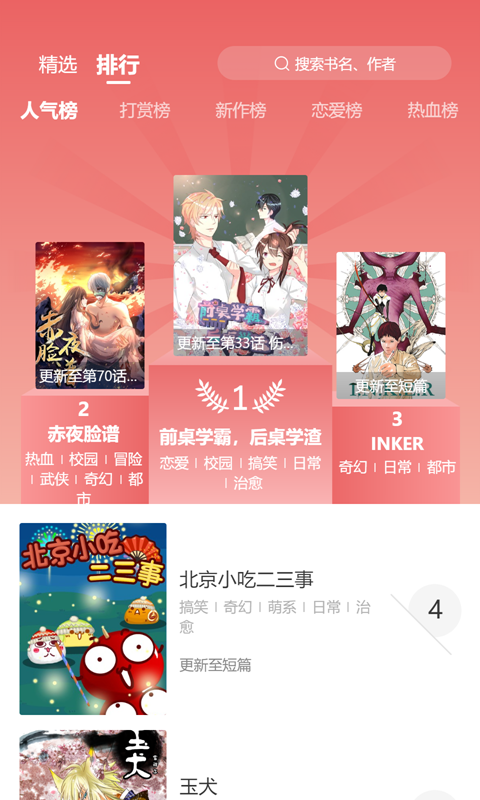 土豪新次元版免费版