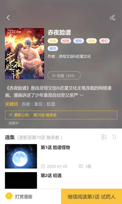 土豪新次元版免费版
