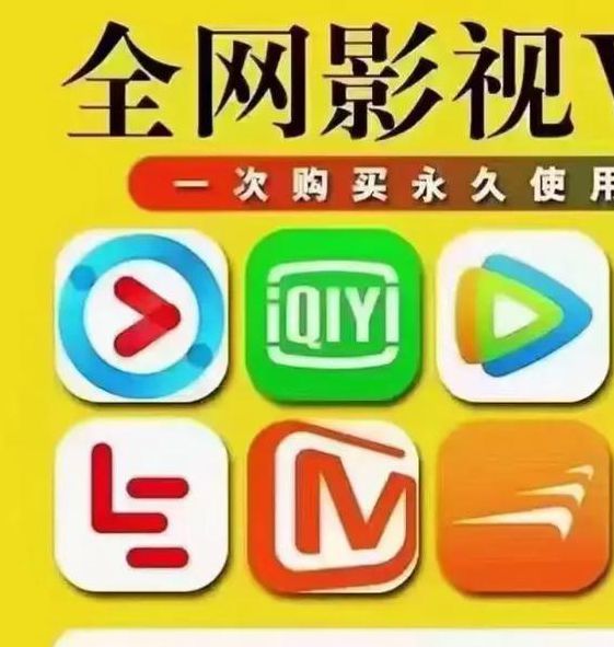 农民影视vip手机版