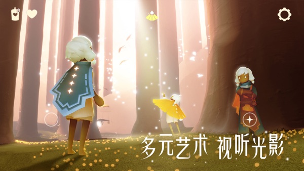 光遇 五周年庆典版本