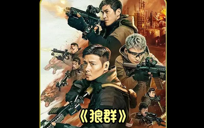 狼群影院在线观看免费观看直播